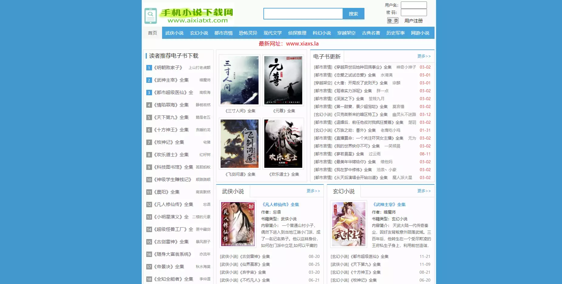 免费小说下载网站_TXT小说下载网站_娱乐明星类txt完本小说免费下载