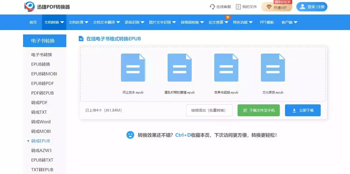 娱乐明星类txt完本小说免费下载_免费小说下载网站_TXT小说下载网站