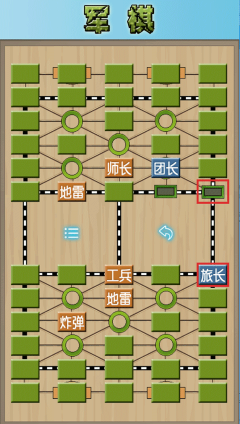 军棋陆战棋官方正版