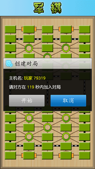 军旗布局_军棋手机版 人机对战 双人对战
