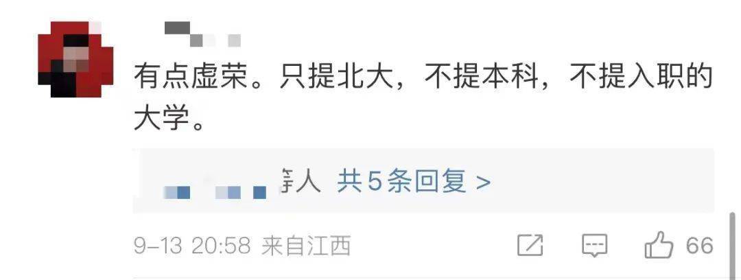 95后大学老师廖琳_廖琳北大博士回应质疑_95后女生回应8年从专科到博士