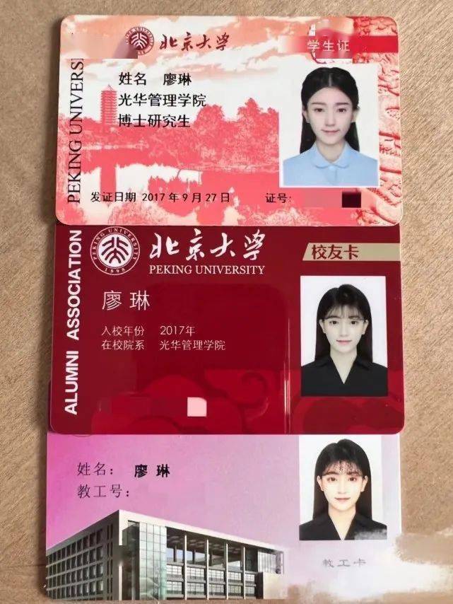 95后大学老师廖琳_廖琳北大博士回应质疑_95后女生回应8年从专科到博士