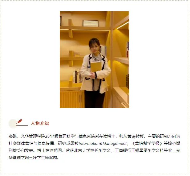 95后女生回应8年从专科到博士_95后大学老师廖琳_廖琳北大博士回应质疑