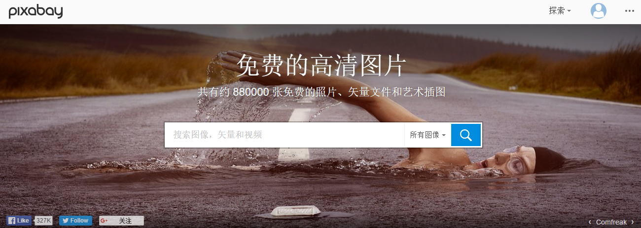 免费高清图片网站_图片空间删除终止了找不了_免注册下载图片素材