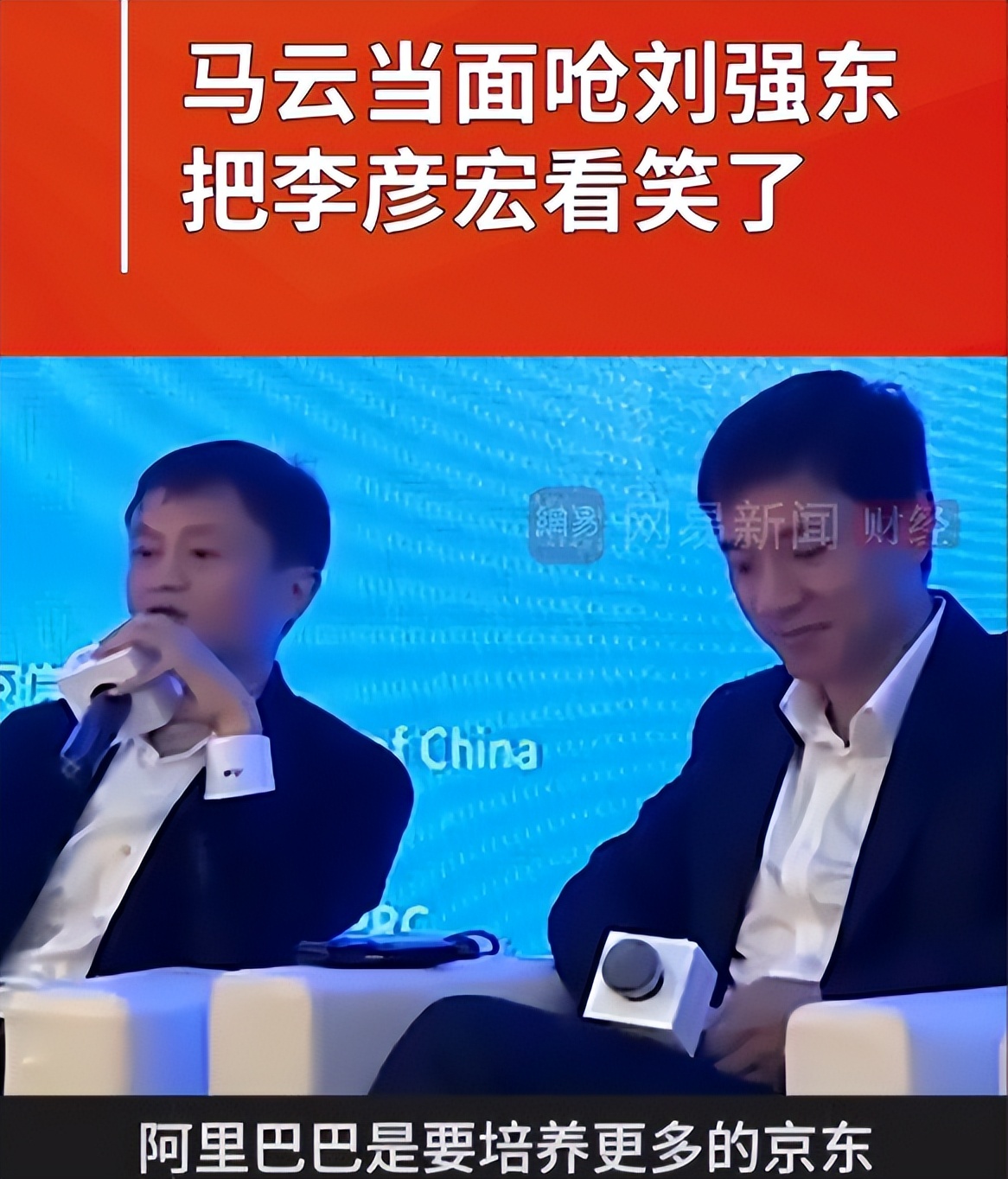京东评价100字复制搞笑_京东刘强东直播带货_刘强东直播怼马云