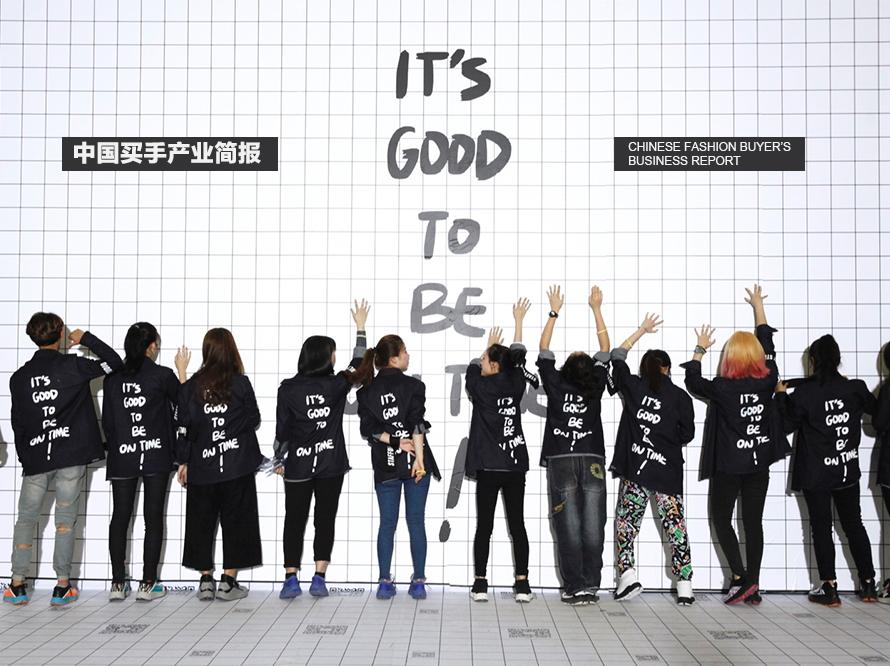中国买手简报：关于时尚买手的一切看这一份就够了