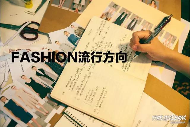 中国时尚买手节_时尚买手工作内容_时尚买手职业发展