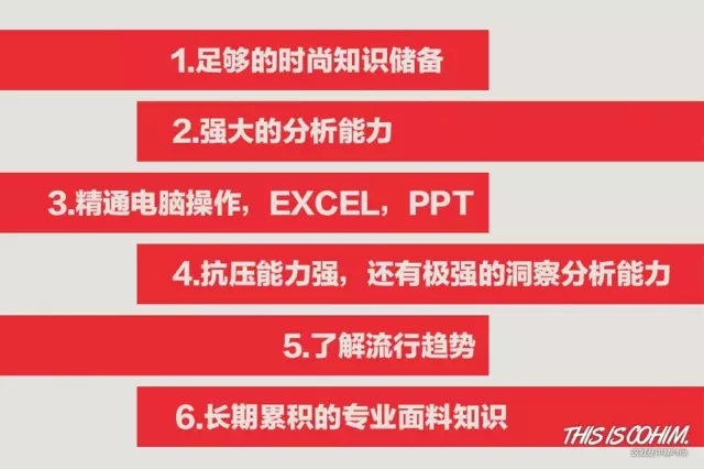 时尚买手工作内容_中国时尚买手节_时尚买手职业发展