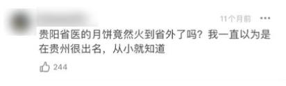 医院自制月饼推荐_贵州省医院月饼_医院食堂做月饼 打败月饼厂