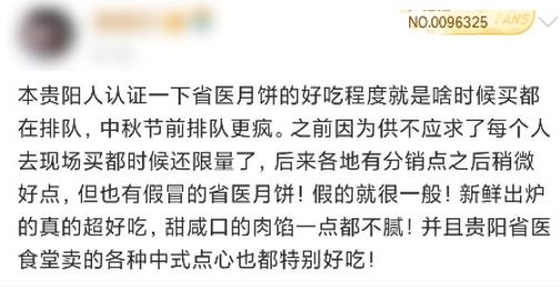 医院自制月饼推荐_医院食堂做月饼 打败月饼厂_贵州省医院月饼