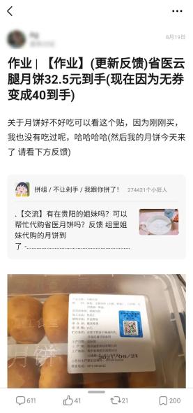 医院自制月饼推荐_医院食堂做月饼 打败月饼厂_贵州省医院月饼