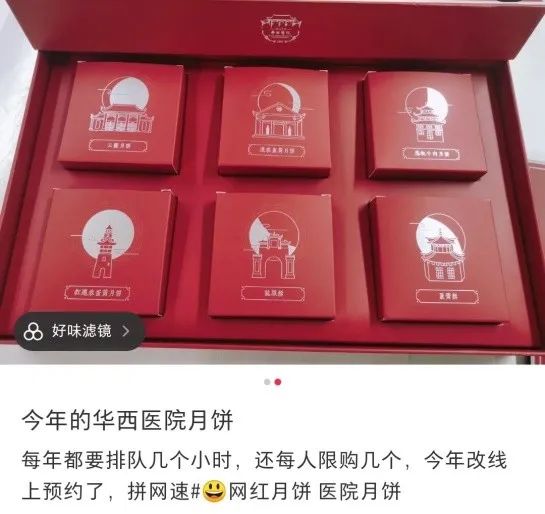医院食堂做月饼 打败月饼厂_医院自制月饼推荐_贵州省医院月饼