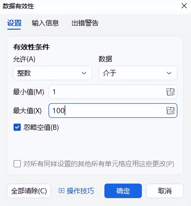 Excel数据处理技巧分享_excel共享多人编辑提醒_Excel神级操作技巧