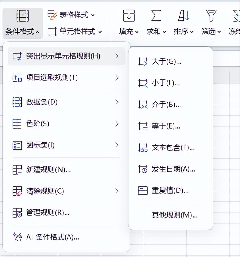 Excel数据处理技巧分享_Excel神级操作技巧_excel共享多人编辑提醒