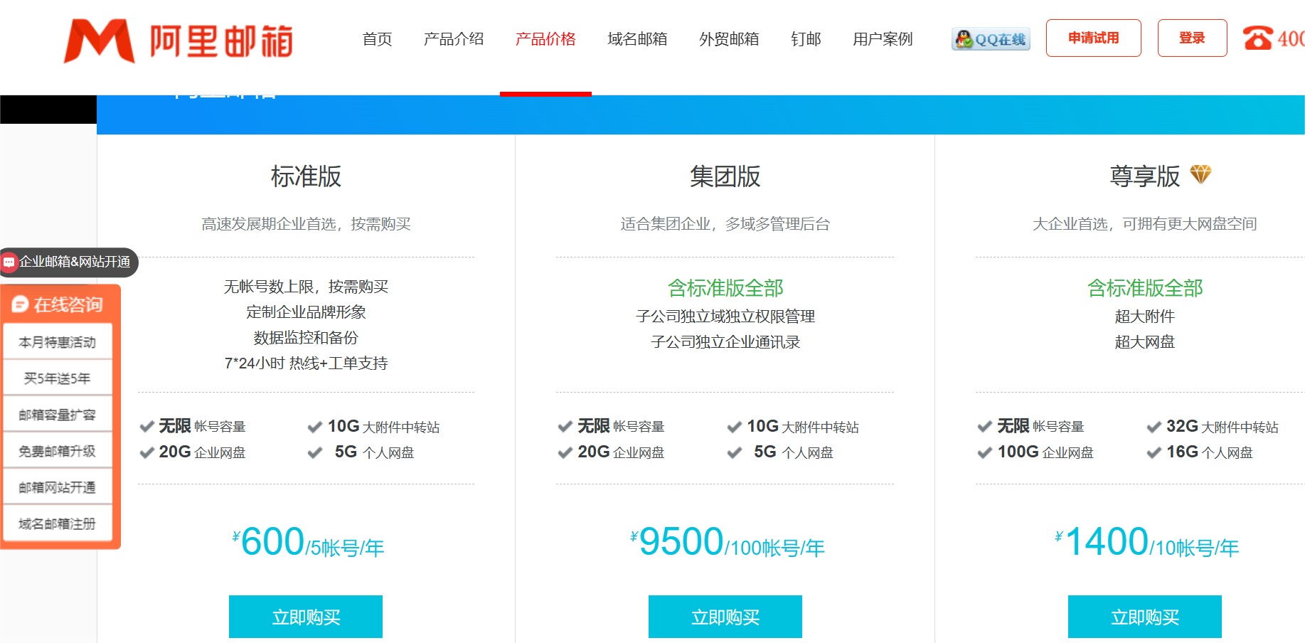 企业邮箱是干什么用的_Zoho Mail企业邮箱对比网易企业邮箱阿里企业邮箱腾讯企业邮箱新浪企业邮箱