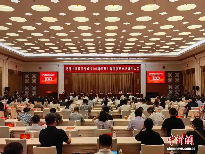 致公党上海市委会举行大会 庆祝中国致公党成立100周年