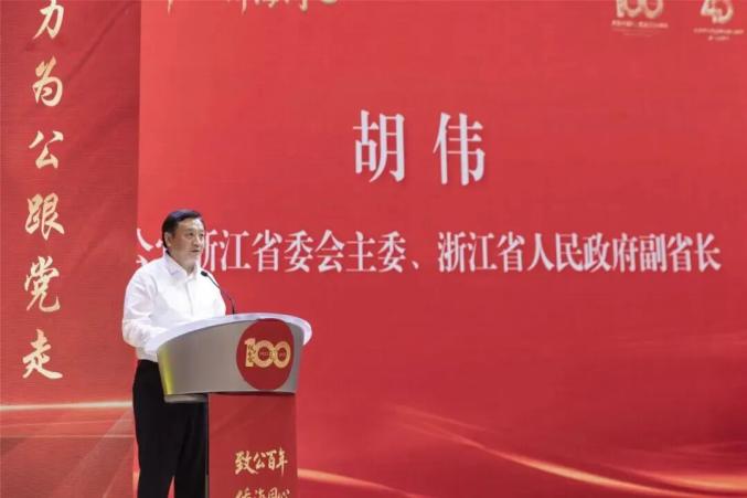 庆祝中国致公党成立100周年暨温州市地方组织成立40周年大会_习近平祝贺中国致公党成立100周年_致公党温州市委会40年发展历程