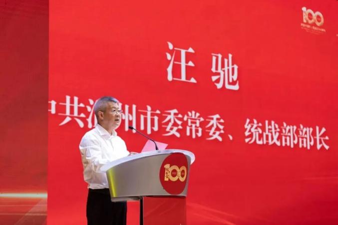 致公党温州市委会40年发展历程_庆祝中国致公党成立100周年暨温州市地方组织成立40周年大会_习近平祝贺中国致公党成立100周年