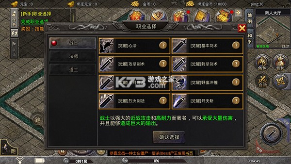 烈火战车BT神技觉醒无限真充v1.0.0