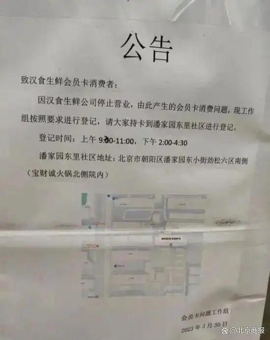 闻氏生鲜老板输了_供应链建设_生鲜超市关店