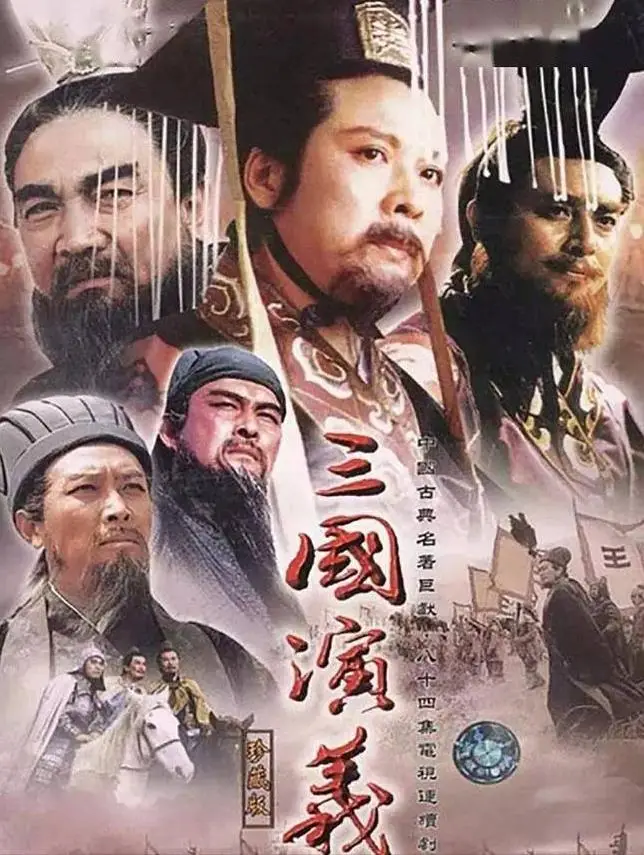 唐国强“舌战群儒”_唐国强诸葛亮演技质疑_王扶林选角《三国演义》幕后故事