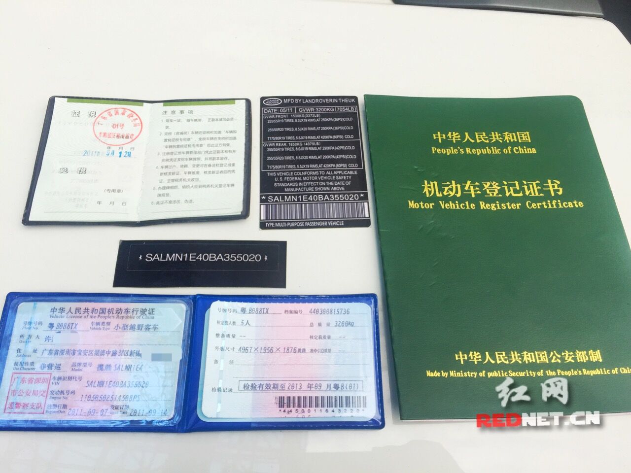 少年用“长沙8888888”车牌上路被罚_套牌车 伪造证件 长沙交警