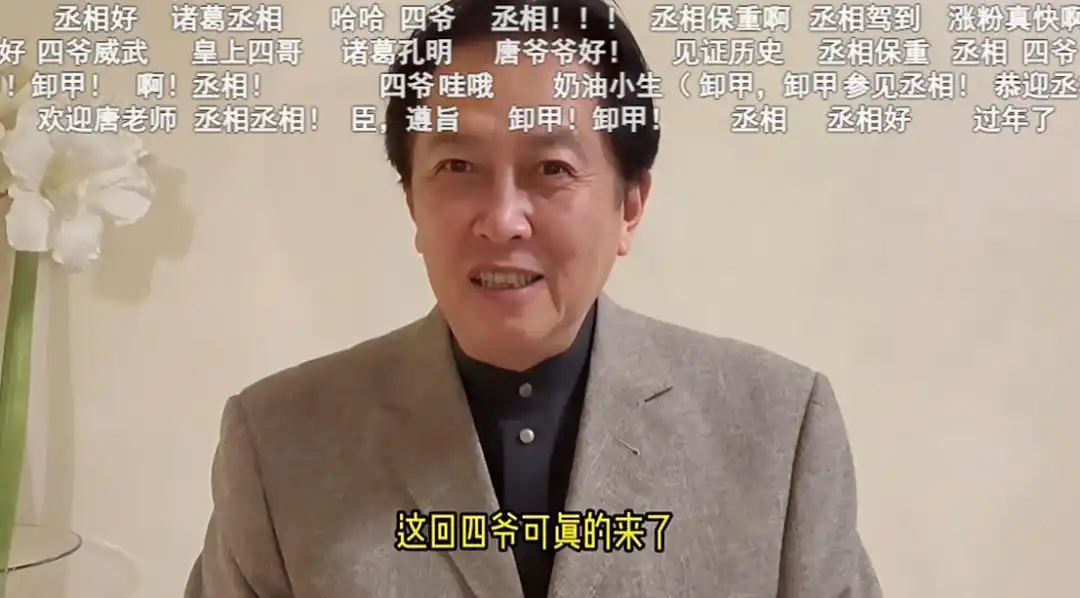 唐国强这是我的西游_唐国强短剧评价_唐国强“舌战群儒”