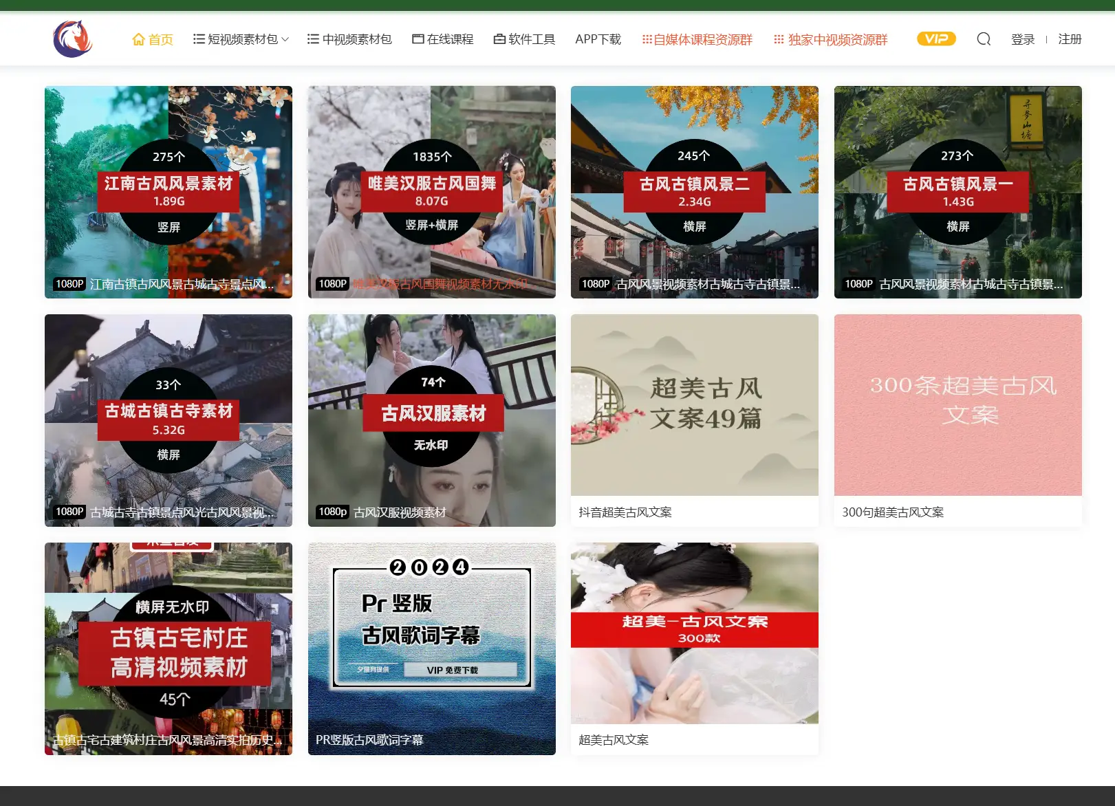 高清无水印视频素材下载网站_免费视频素材网站有哪些_古风视频素材下载无水印