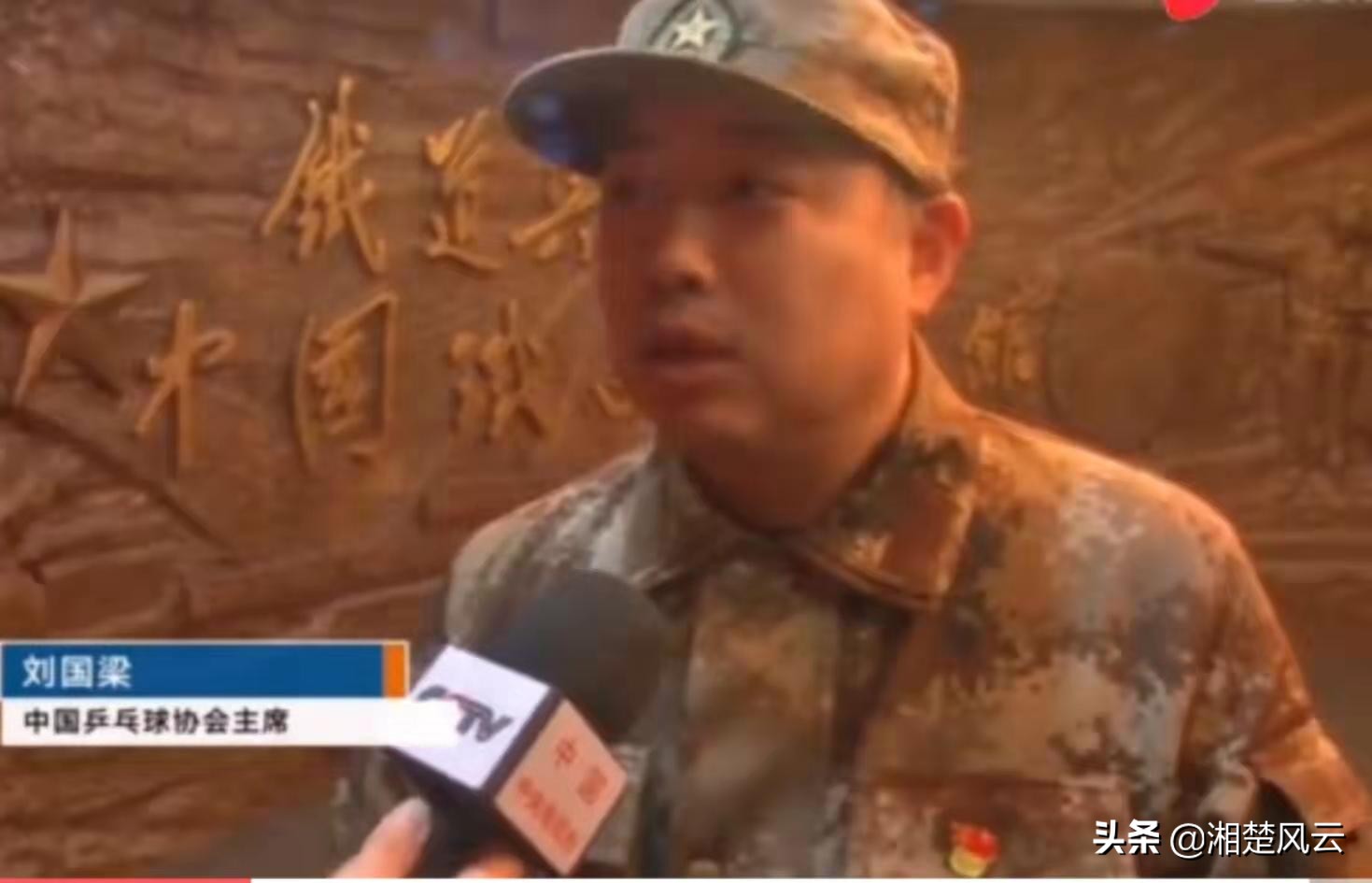 刘国梁带队学习铁道兵精神_国乒队员参观铁道兵纪念馆_铁道兵纪念馆
