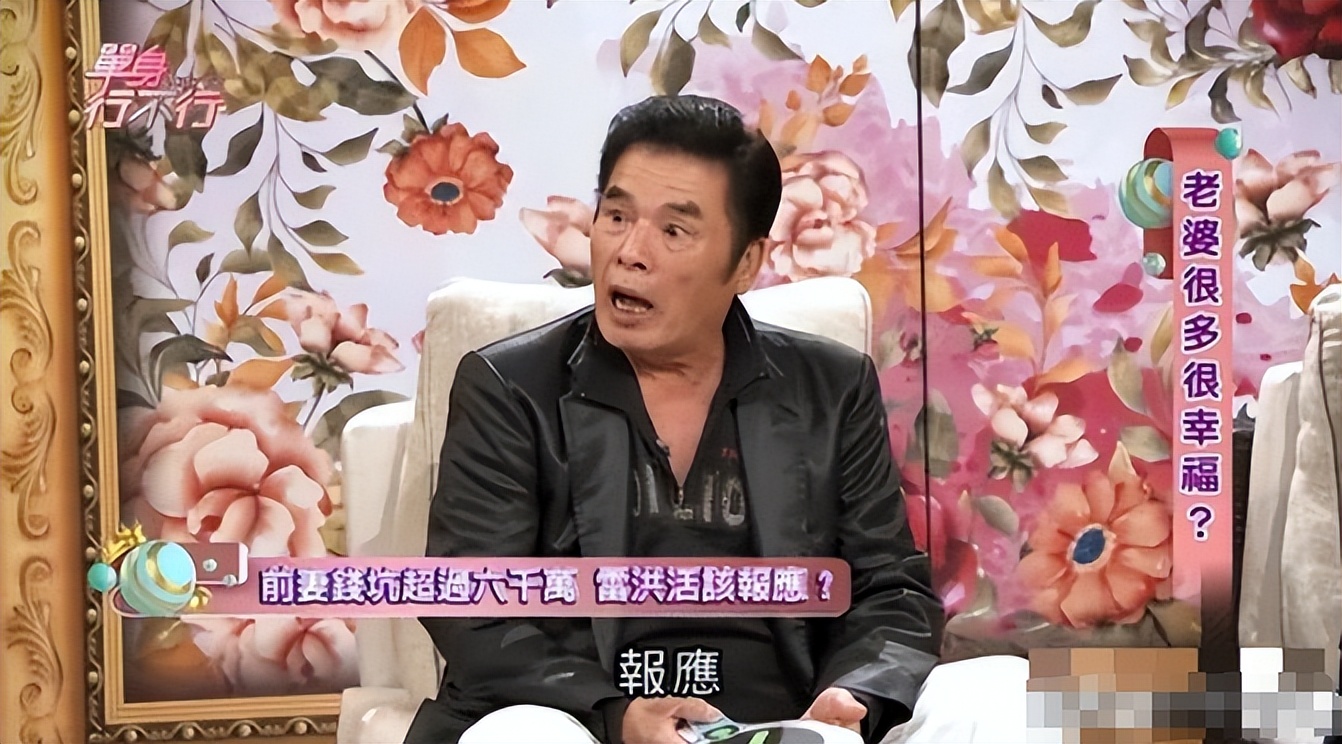 雷洪一生经历_雷洪老婆_雷洪六妻故事