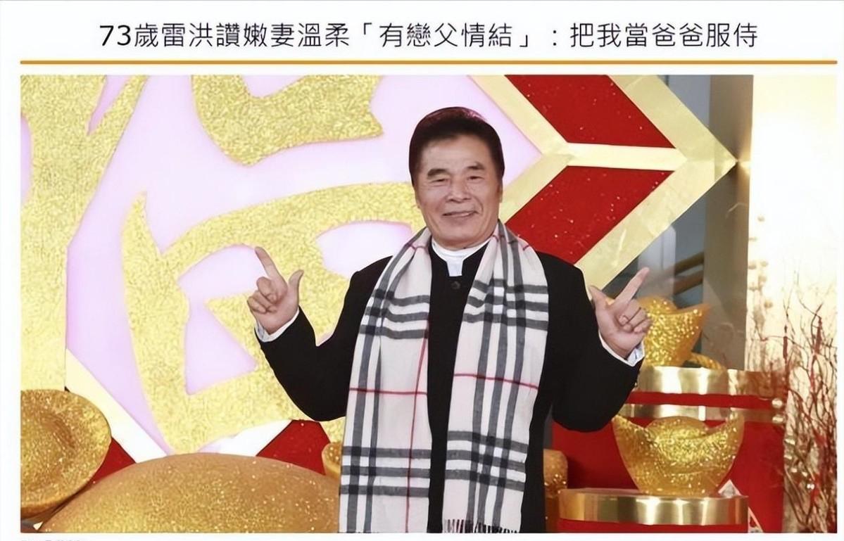 雷洪老婆_雷洪六妻故事_雷洪一生经历