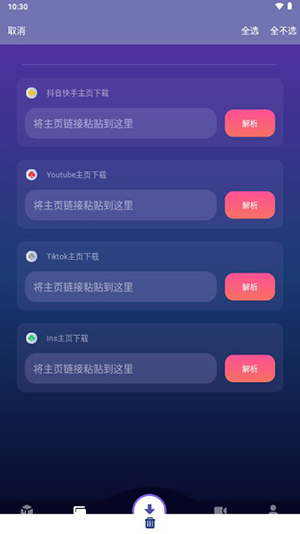 速度下载器
