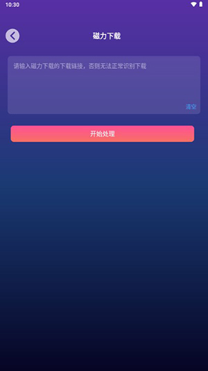 速度下载器APP免费版下载2024最新版-速度下载器APP下载官方最新手机版v1.0.6