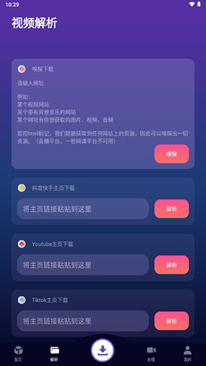 速度下载器APP免费版下载2024最新版-速度下载器APP下载官方最新手机版v1.0.1