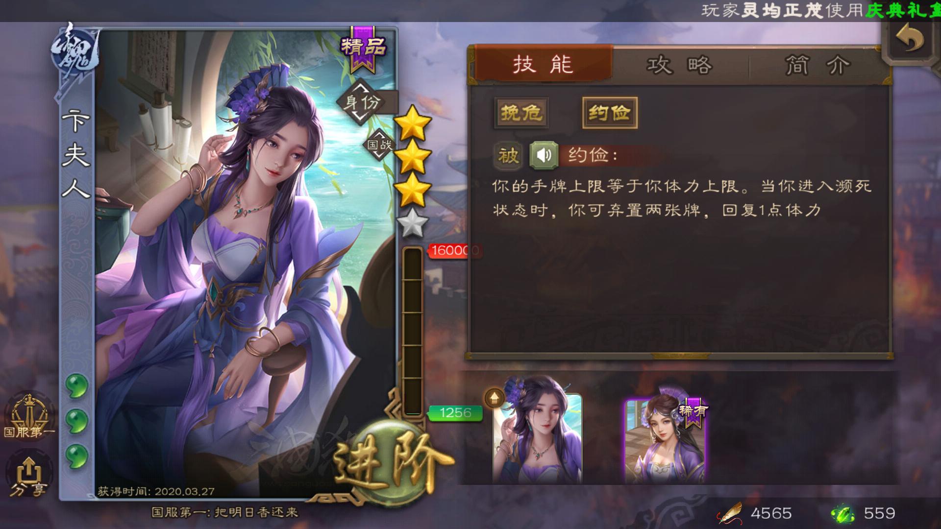 卞夫人强度评测_三国杀ol_三国杀移动版卞夫人技能解析