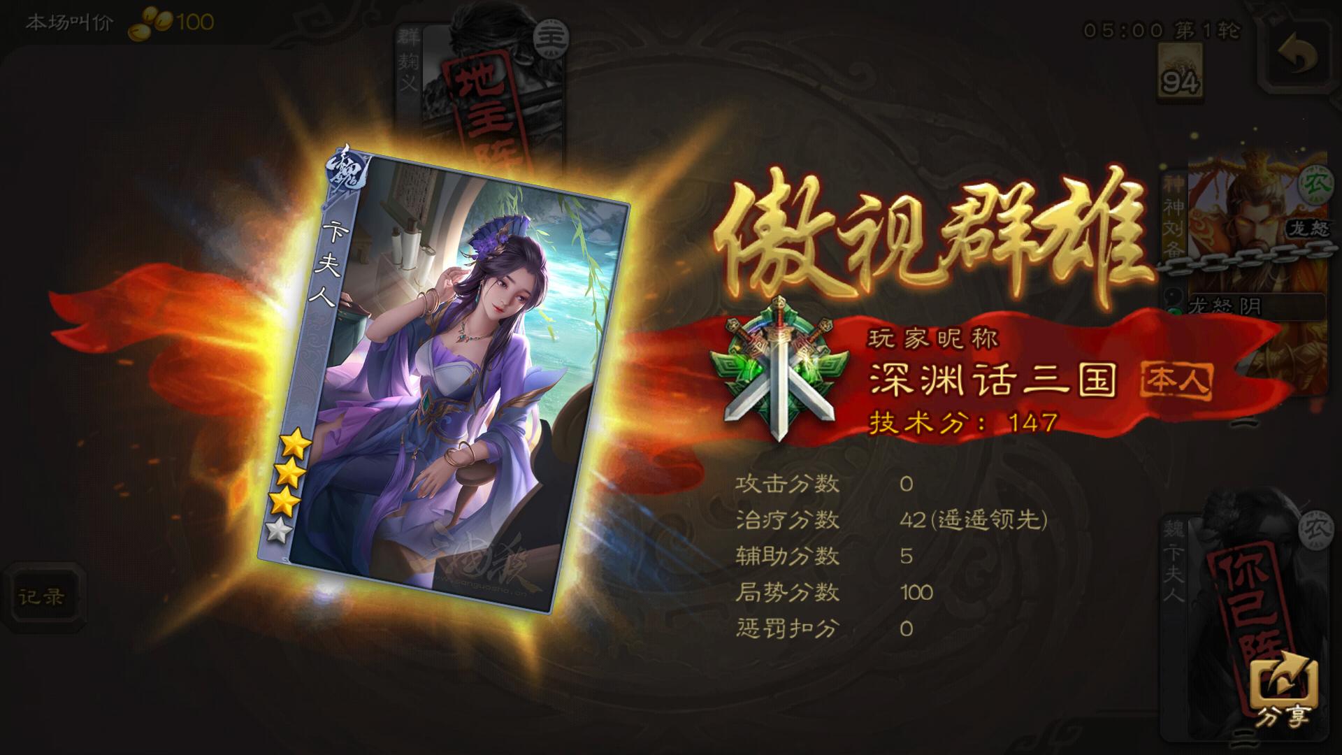 三国杀ol_三国杀移动版卞夫人技能解析_卞夫人强度评测