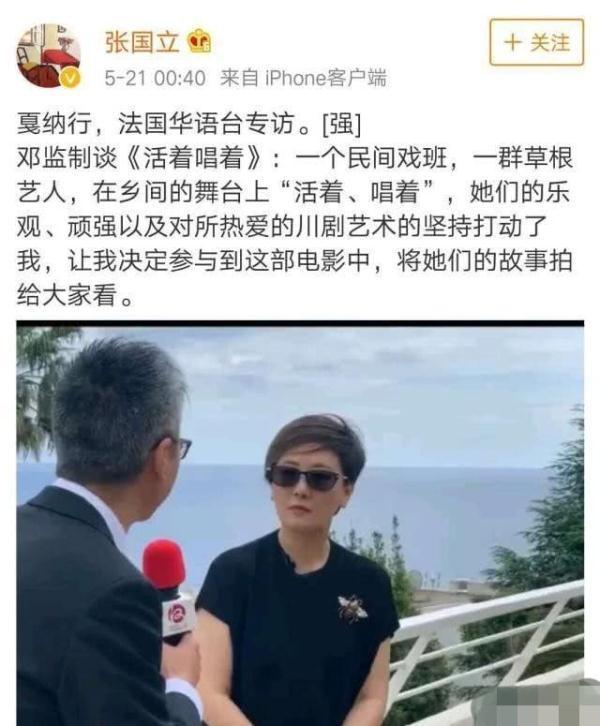 演员张国立前妻_邓婕戛纳首映 唱着活着 邓婕张国立恩爱