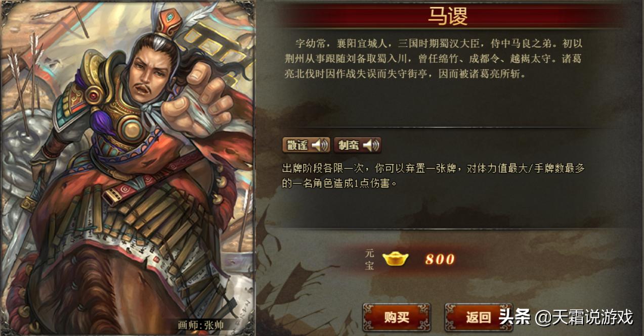 三国杀OL：最全最良心的平民武将推荐，祈福？哼，不足挂齿