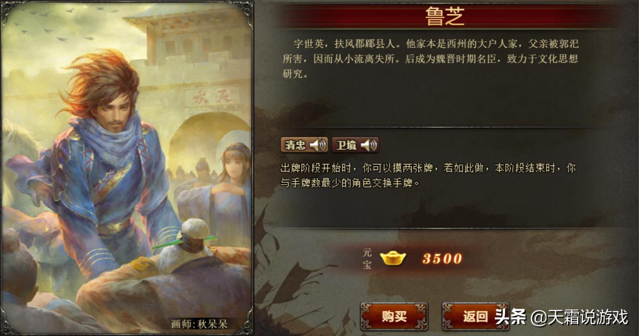 三国杀ol_三国杀OL平民神将_0-1500元宝武将推荐