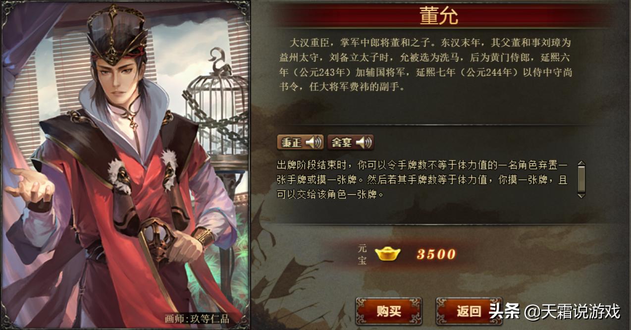 三国杀OL平民神将_三国杀ol_0-1500元宝武将推荐