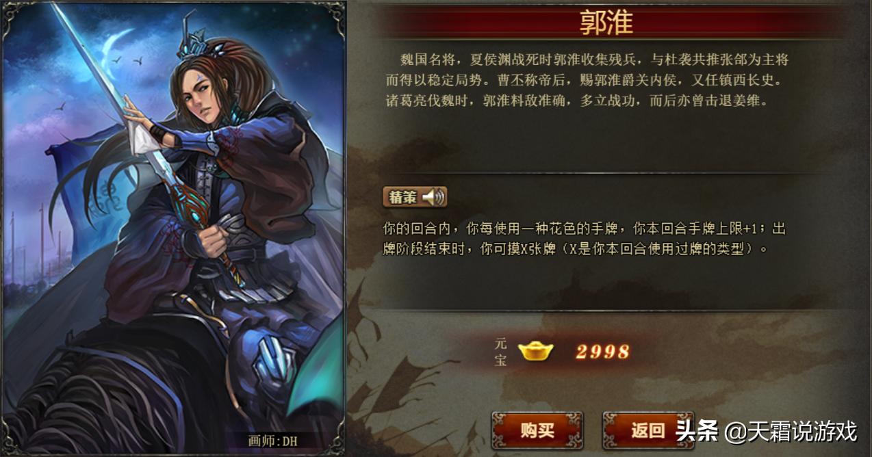 0-1500元宝武将推荐_三国杀ol_三国杀OL平民神将