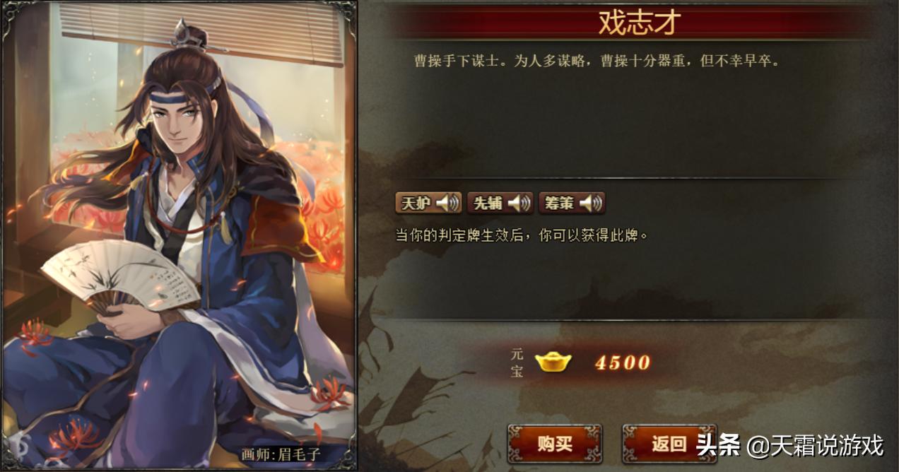 0-1500元宝武将推荐_三国杀ol_三国杀OL平民神将