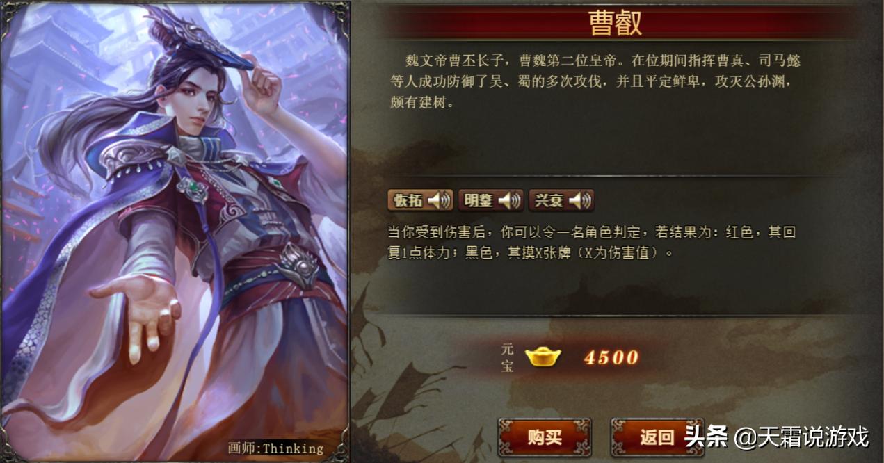 三国杀OL平民神将_0-1500元宝武将推荐_三国杀ol