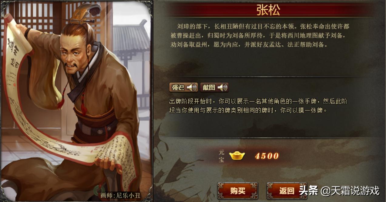 0-1500元宝武将推荐_三国杀ol_三国杀OL平民神将