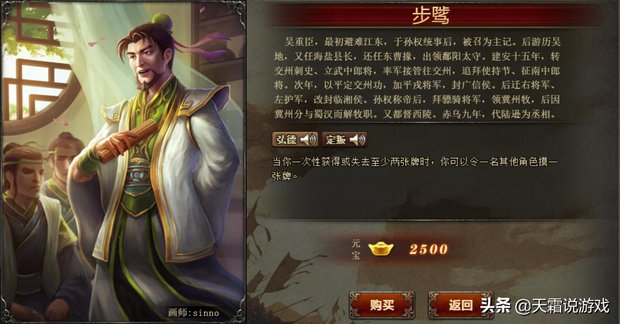 0-1500元宝武将推荐_三国杀OL平民神将_三国杀ol