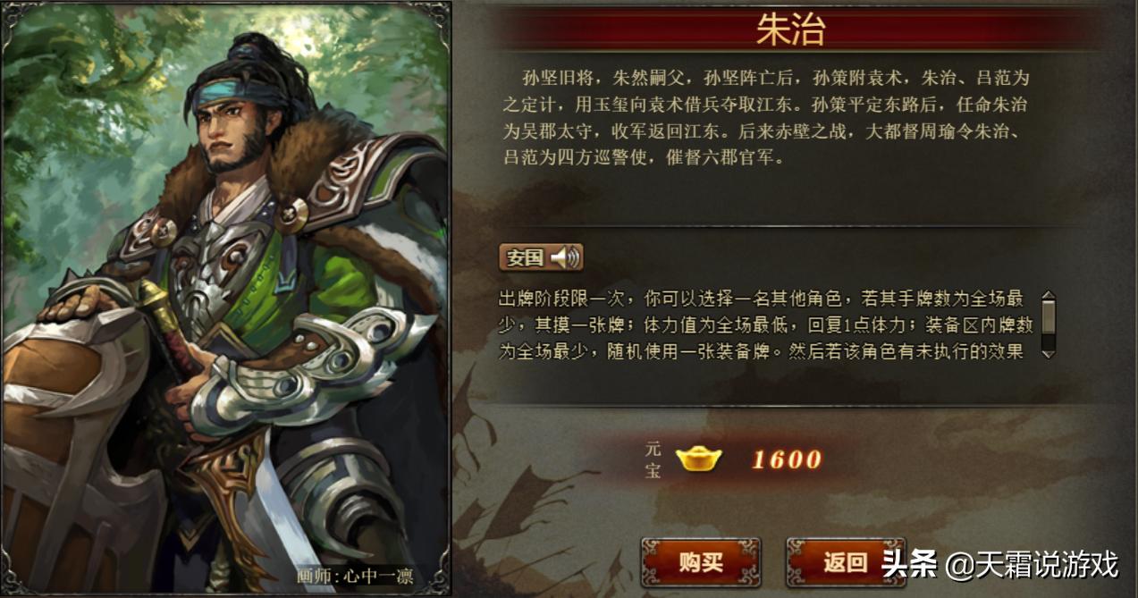 三国杀OL平民神将_0-1500元宝武将推荐_三国杀ol