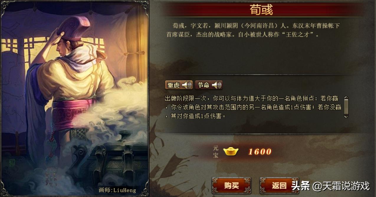 三国杀ol_0-1500元宝武将推荐_三国杀OL平民神将