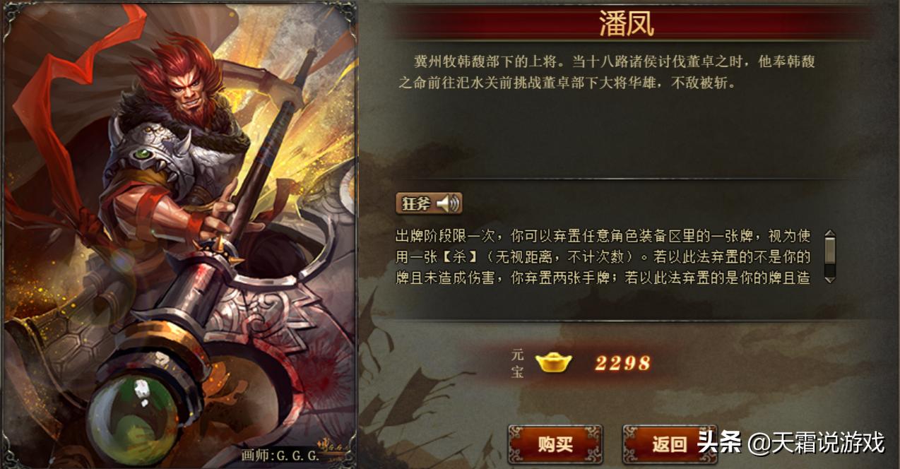 0-1500元宝武将推荐_三国杀ol_三国杀OL平民神将