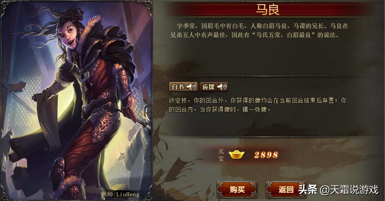 0-1500元宝武将推荐_三国杀OL平民神将_三国杀ol