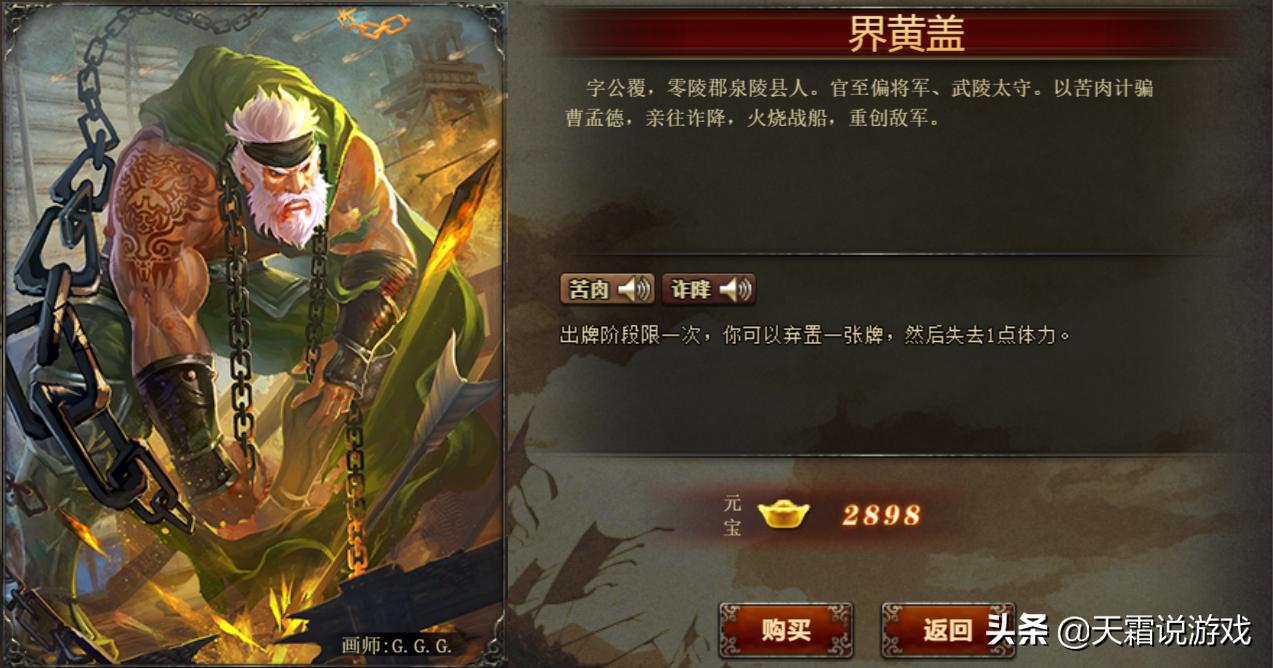 三国杀ol_0-1500元宝武将推荐_三国杀OL平民神将